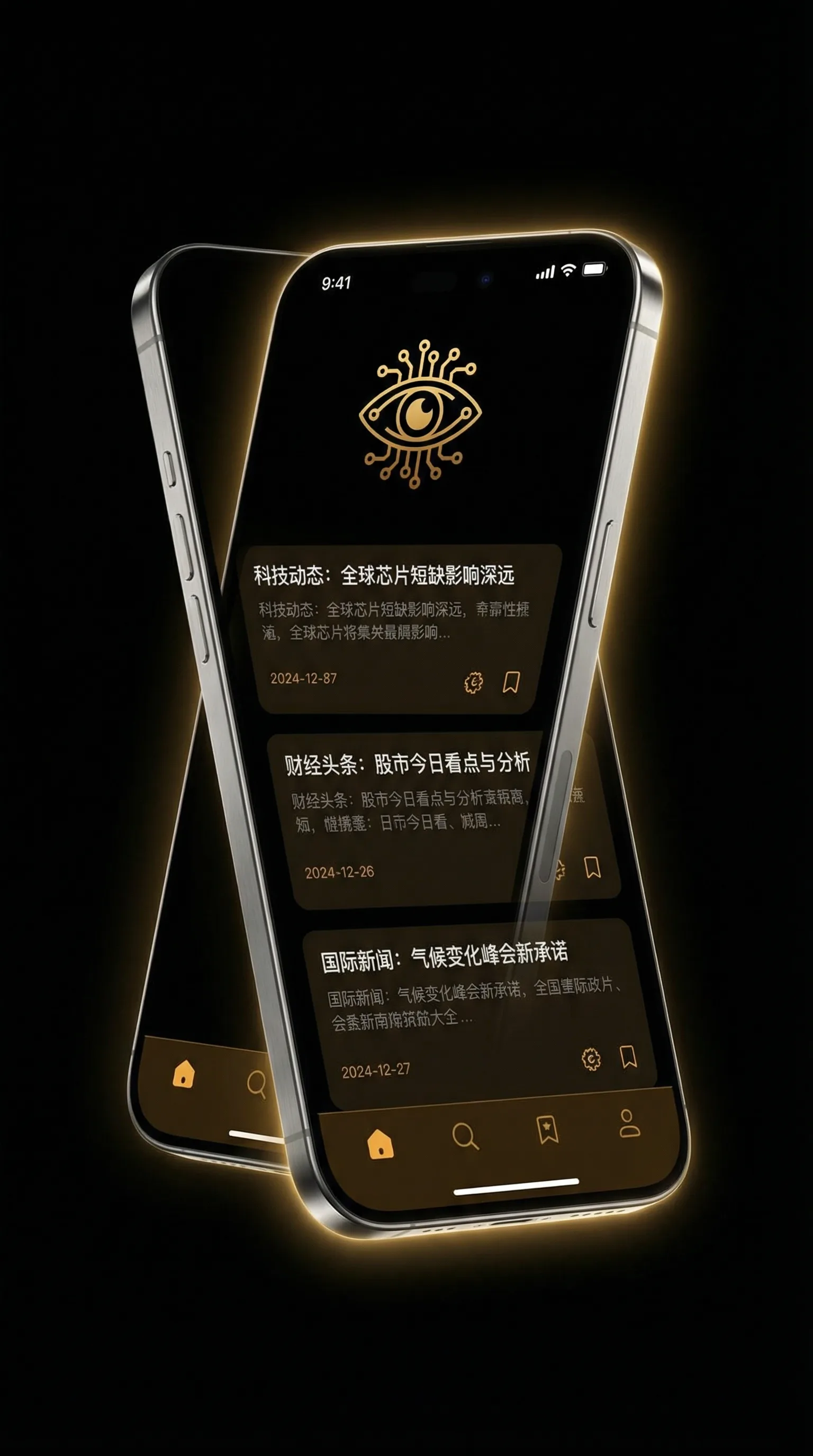 一一在线影院 - 移动端情报客户端界面